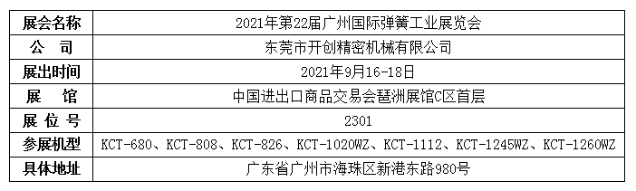 安博·体育